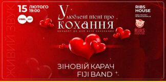 Львівʼян запрошують на чудовий концерт до Дня закоханих від Зіновія Карача та FIJI Band