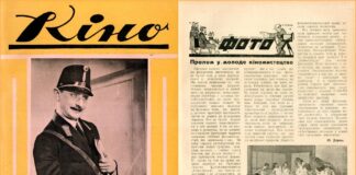 Львівський журнал "Кіно"