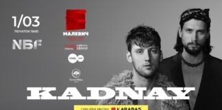 Повні зали та шалена енергія: у Львові відбудеться концерт гурту KADNAY