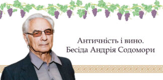 «Античність і вино». Львів'ян кличуть на бесіду з Андрієм Содоморою