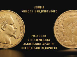 Микола Бандрівський розкаже про несподівані відкриття під час розкопок у підземеллях львівських храмів