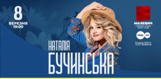 Наталія Бучинська запрошує львів'ян на танцювальний відрив