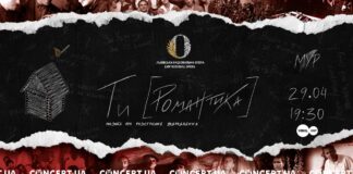 У Львові відбудеться премʼєра реп-мюзиклу «Ти [Романтика]», квитки на який продаються із рекордною швидкістю