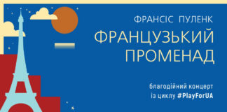 Французький променад 1