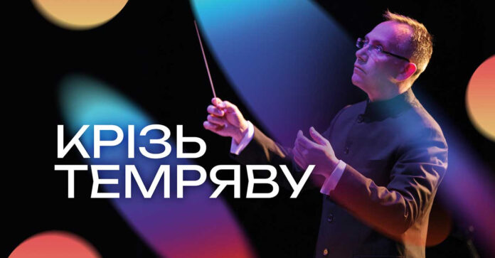 Симфонічний вечір у Львівській філармонії: американські солісти виконають класичні шедеври та сучасні твори 