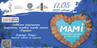 Дударик запрошує на святковий концерт до Дня матері