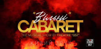 11 квітня у Львові гастролюватиме Харківський театр «057» - із шоу-кабаре “Вільні”