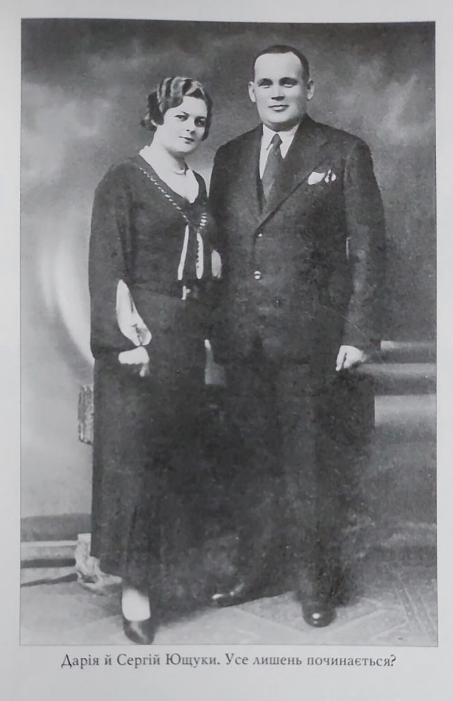 Фото з книги Ю. Кузьміна 