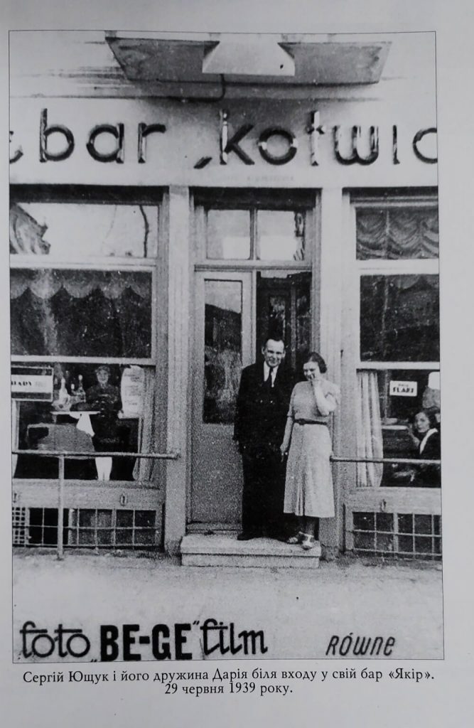 Фото з книги Ю. Кузьміна 