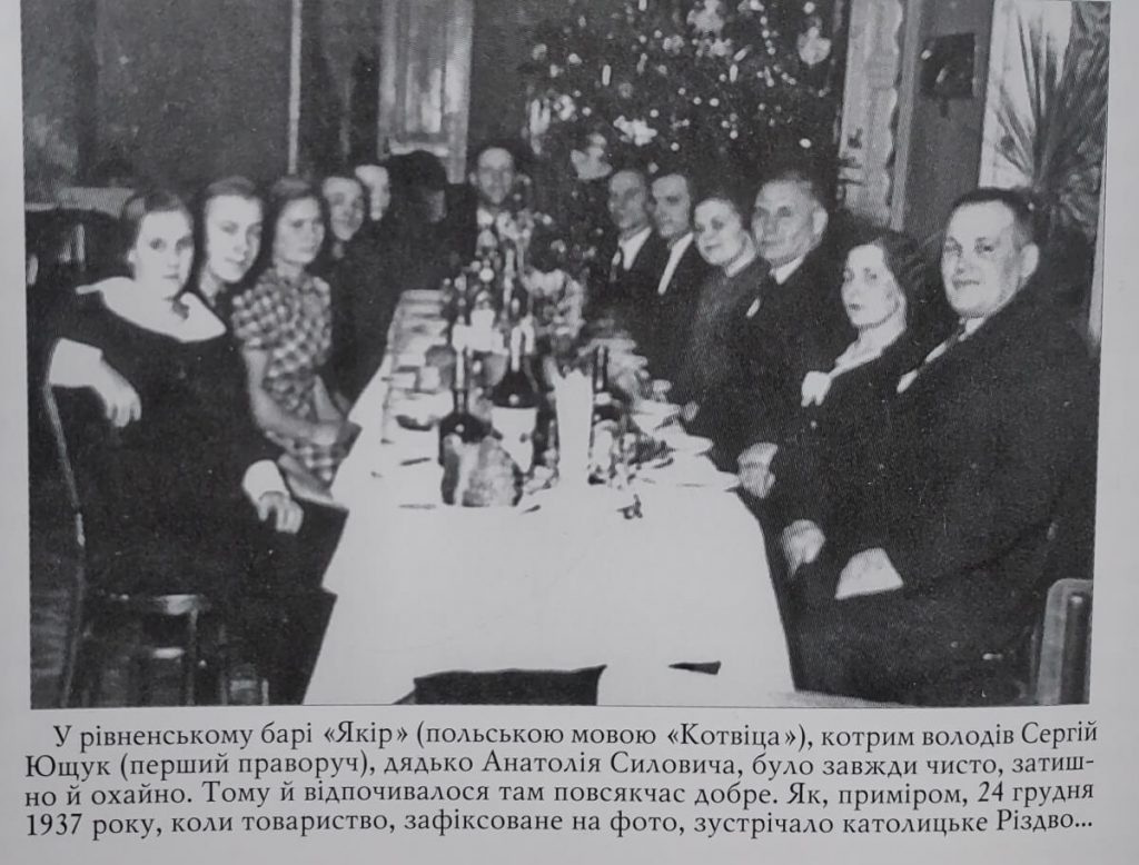 Фото з книги Ю. Кузьміна 