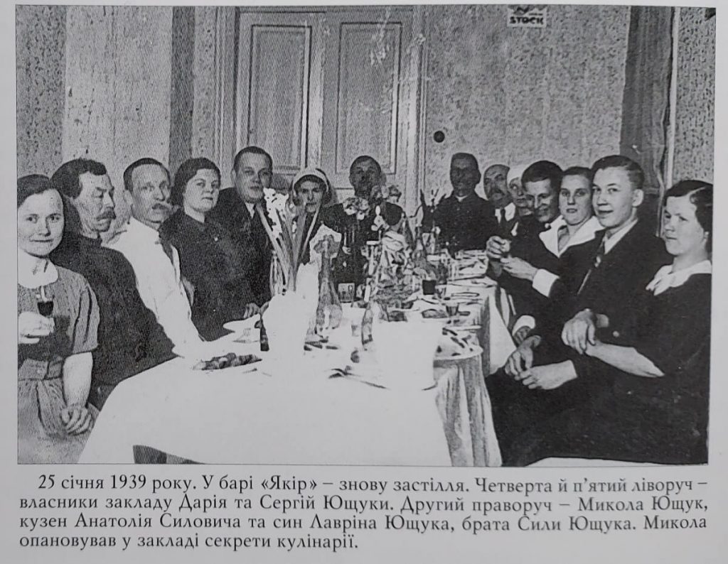 Фото з книги Ю. Кузьміна 