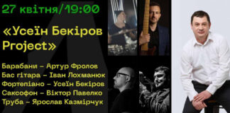 Сьогодні у Львові виступить триразовий номінант на Греммі, кримськотатарський піаніст Усеін Бекіров