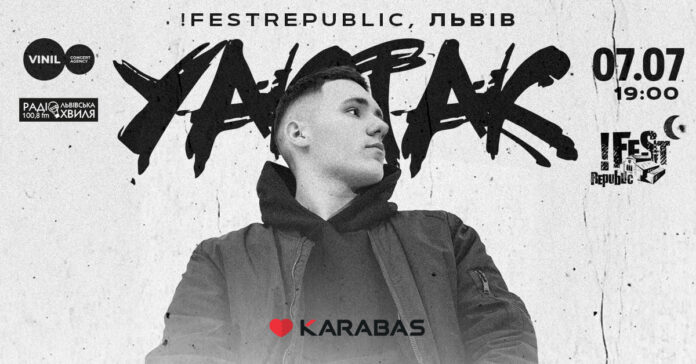  Львові із великим сольним концертом виступить YAKTAK (відео)