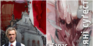 У Львові відкриють виставку Тараса Самотоса «Весняні сугестії»