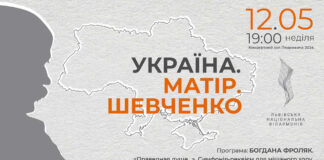Присвята матерям: твір-переможець Шевченківської премії знову звучатиме у Львівській філармонії