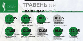 Філармонія запрошує у травні!