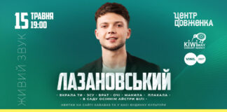 Переможець «Голосу країни» Сергій Лазановський запрошує львів'ян на великий сольний концерт