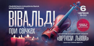 Львів'ян запрошують на концерт чарівної класики Вівальді при свічках