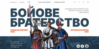 Військові ліцеї України, Польщі та Литви створили сайт історичних перемог над московитами та османами
