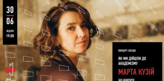 Концерт-бесіда «Як ми дійшли до академізму» Марти Кузій та відкриття академічної сцени в Jam Factory Art Center