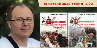У Львові відбудеться творча зустріч з Тарасом Каляндруком