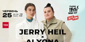 Вперше після Євробачення: ексклюзивний концерт alyona alyona x Jerry Heil у Львові 