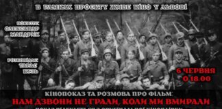 Львів'ян кличуть на показ та розмова про фільм «Нам дзвони не грали, коли ми вмирали»