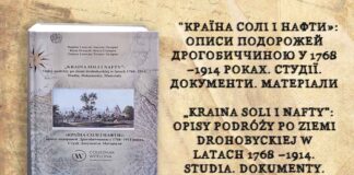 В Нагуєвичах презентують нову мандрівну книгу