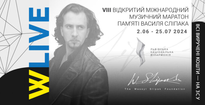 Розпочався Восьмий Відкритий міжнародний музичний маратон пам'яті Василя Сліпака WLIVE
