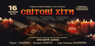 Павло Табаков та інші відомі артисти заспівають у Львові легендарні хіти при свічках