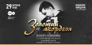 Найкращий молодий акордеоніст світу запрошує львів’ян на вечір вальсів-мюзетів, танго і джазу
