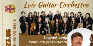 Львів'ян запрошують на творчий вечір Сергія Гуріна