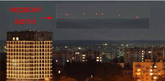 Загадкові червоні точки на Львівському горизонті