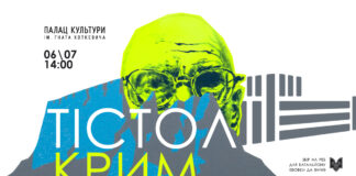 У Львові відкриють відкриють персональну виставку Олега Тістола "Крим"