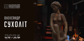 Сьогодні у Львові відкриється виставка “Олександр Сухоліт. Скульптура. Графіка. Малюнок. Живопис”