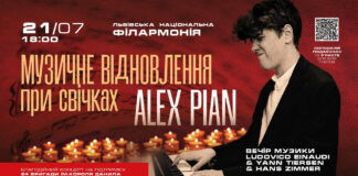 Alex Pian презентує у Львові вечір музики легендарних композиторів при свічках