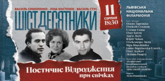 Поетичне Відродження при свічках. Львів’ян запрошують на вечір музики і поезій відомих шістдесятників