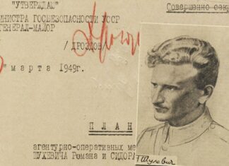 Вийти на слід Романа Шухевича