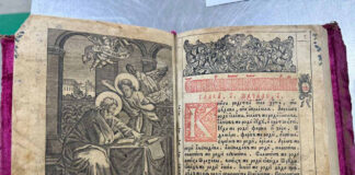 Стародрук, датований XVII-XVIII століттями