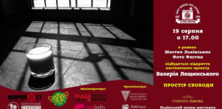 Валерій Ліщинський запрошує на свій "ПРОСТІР СВОБОДИ"