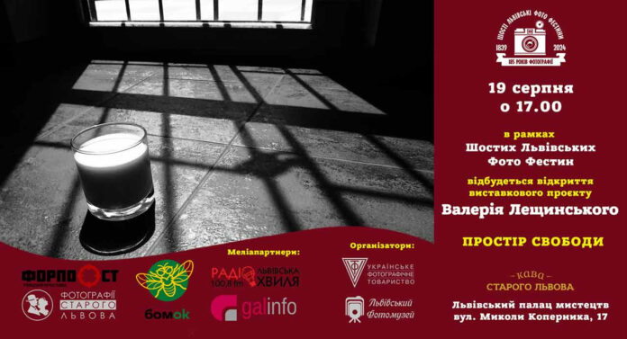 Валерій Ліщинський запрошує на свій "ПРОСТІР СВОБОДИ" Валерій Ліщинський запрошує на свій "ПРОСТІР СВОБОДИ"