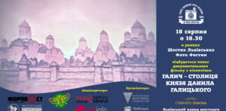 Оригінальний фільм про Галич і Данила Галицького покажуть з кіноплівки