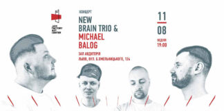 У Львові відбудеться концерт New Brain Trio & Michael Balog