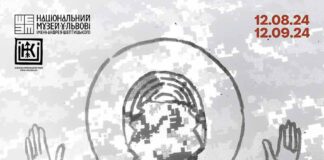 У Львові відкриють мистецький проєкт Оксани Борисової «Нерушима стіна. Ідентифікація війною»