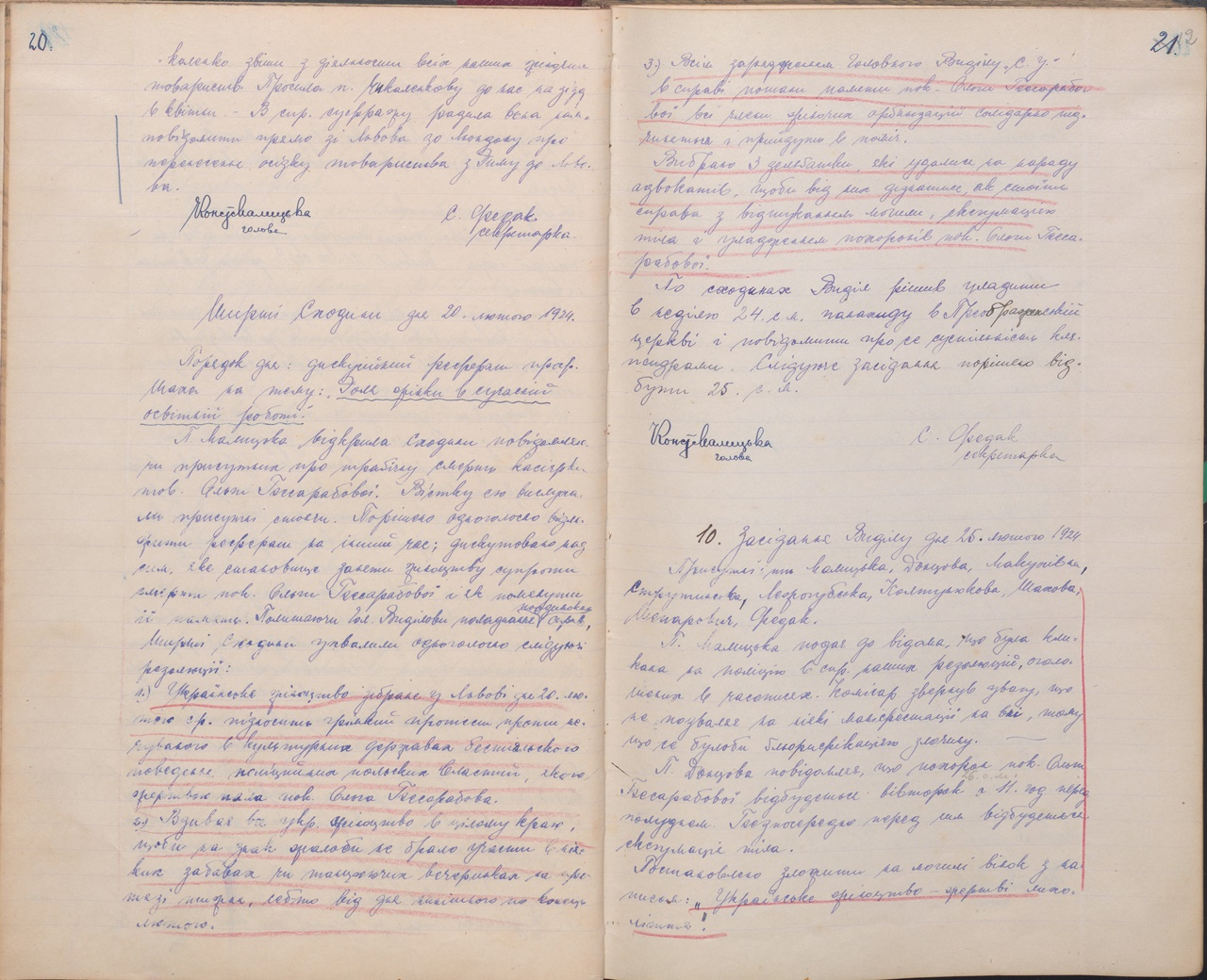 20 лютого 1924 р. Протокол зборів “Союзу Українок”, скликаних у зв'язку зі смертю Ольги Басараб. Ф. 319, оп. 1, спр. 15, арк. 11 зв.-12