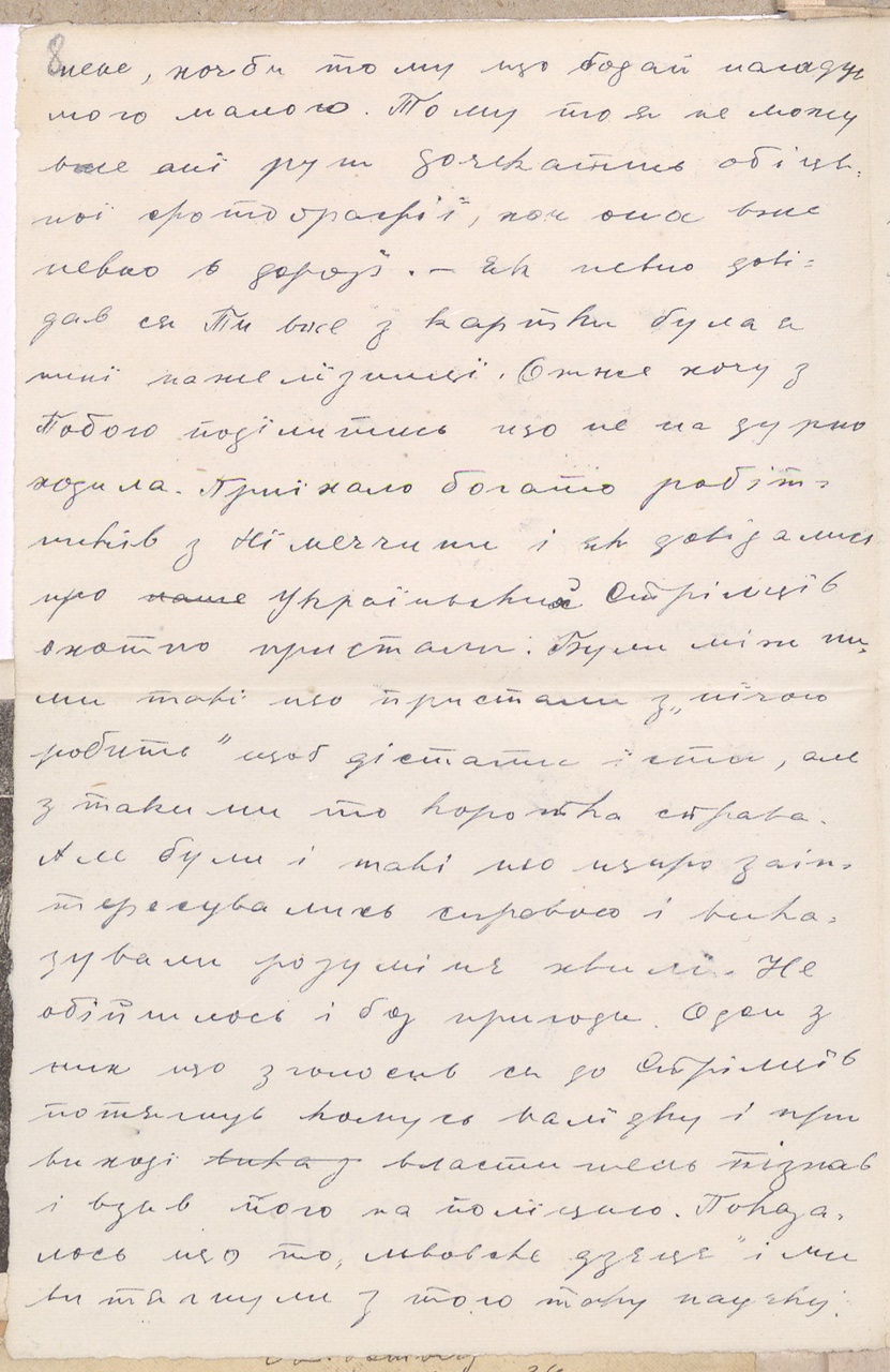 19 серпня 1914 р. З листа Ольги до чоловіка Дмитра Басараба. Ф. 866, оп. 1, спр. 5, арк. 6-6 зв.