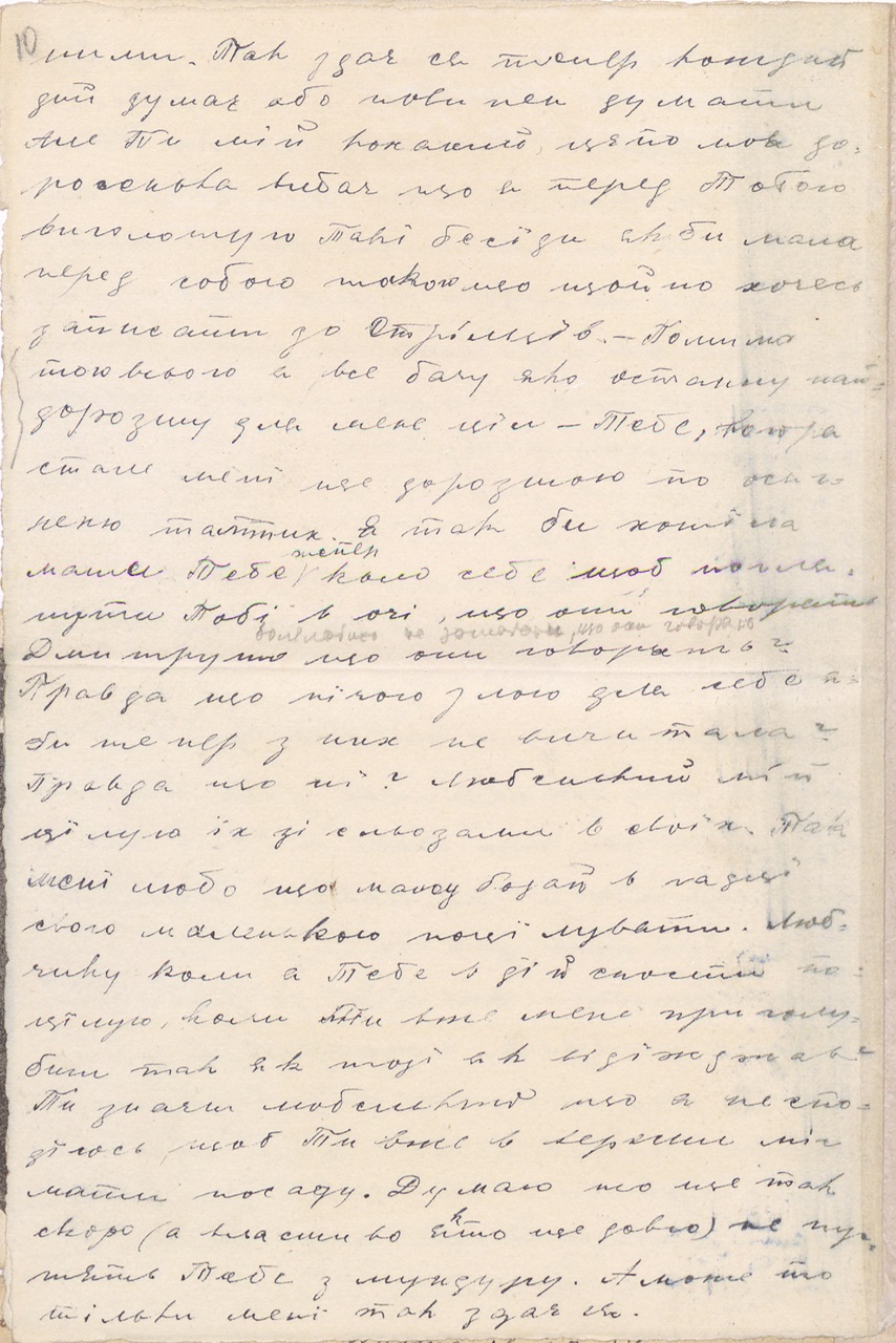 19 серпня 1914 р. З листа Ольги до чоловіка Дмитра Басараба. Ф. 866, оп. 1, спр. 5, арк. 7-7 зв.