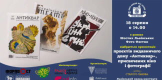 Львів'ян кличуть на презентацію відновленого кіножурналу