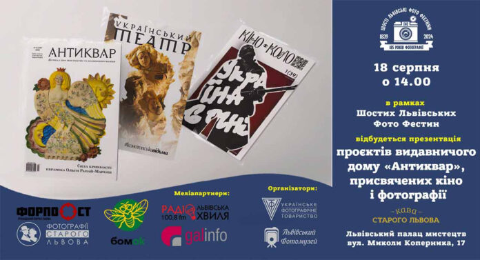 Львів'ян кличуть на презентацію відновленого кіножурналу Львів'ян кличуть на презентацію відновленого кіножурналу