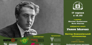 В рамках Шостих Львівських Фото Фестин, відбудеться лекція Уляни Молчко "Нестор Нижанківський як світлописець"